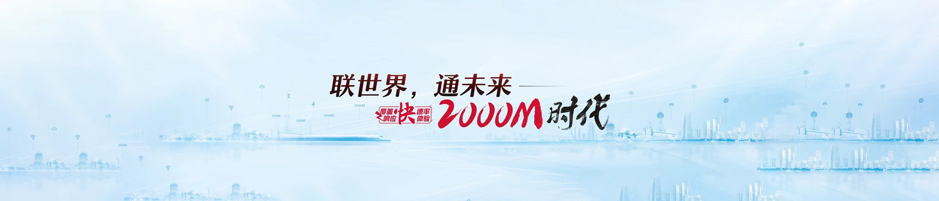 织金联通宽带