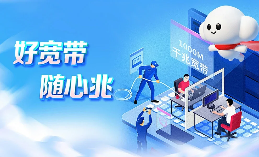 织金中国联通